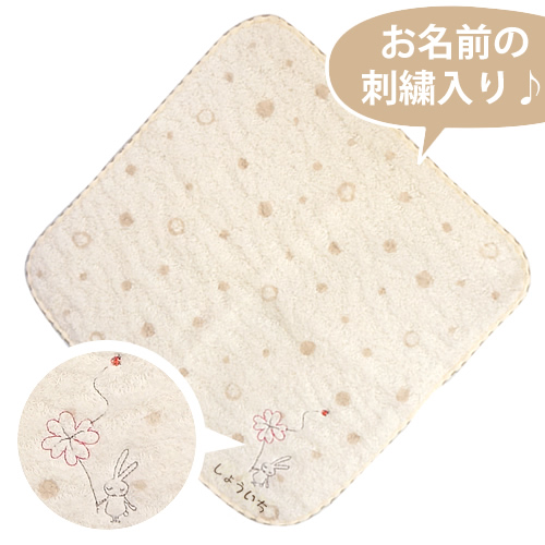 【名入れ 出産祝い】ミュールお名前刺繍ミニタオル／ブラウン