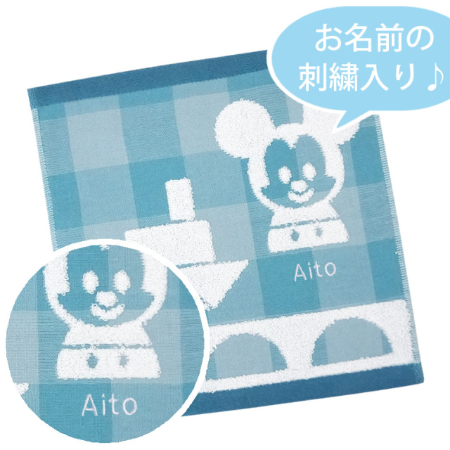 【名入れ 出産祝い】ディズニーKIDEA KAZOERU お名前刺繍ミニタオル／ミッキー