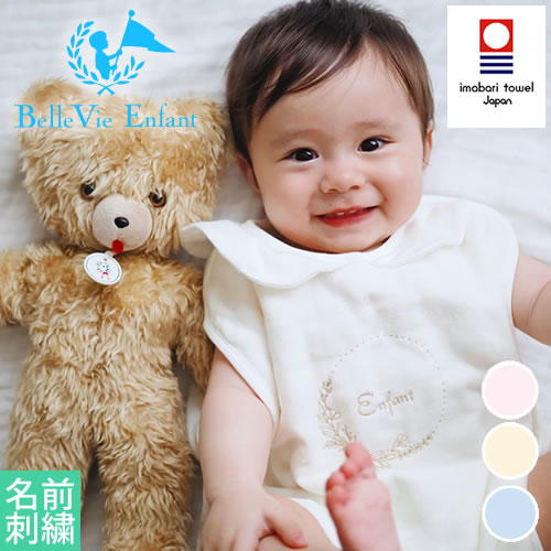 【出産祝い 名前入り】アンファン ジョリースリーパー